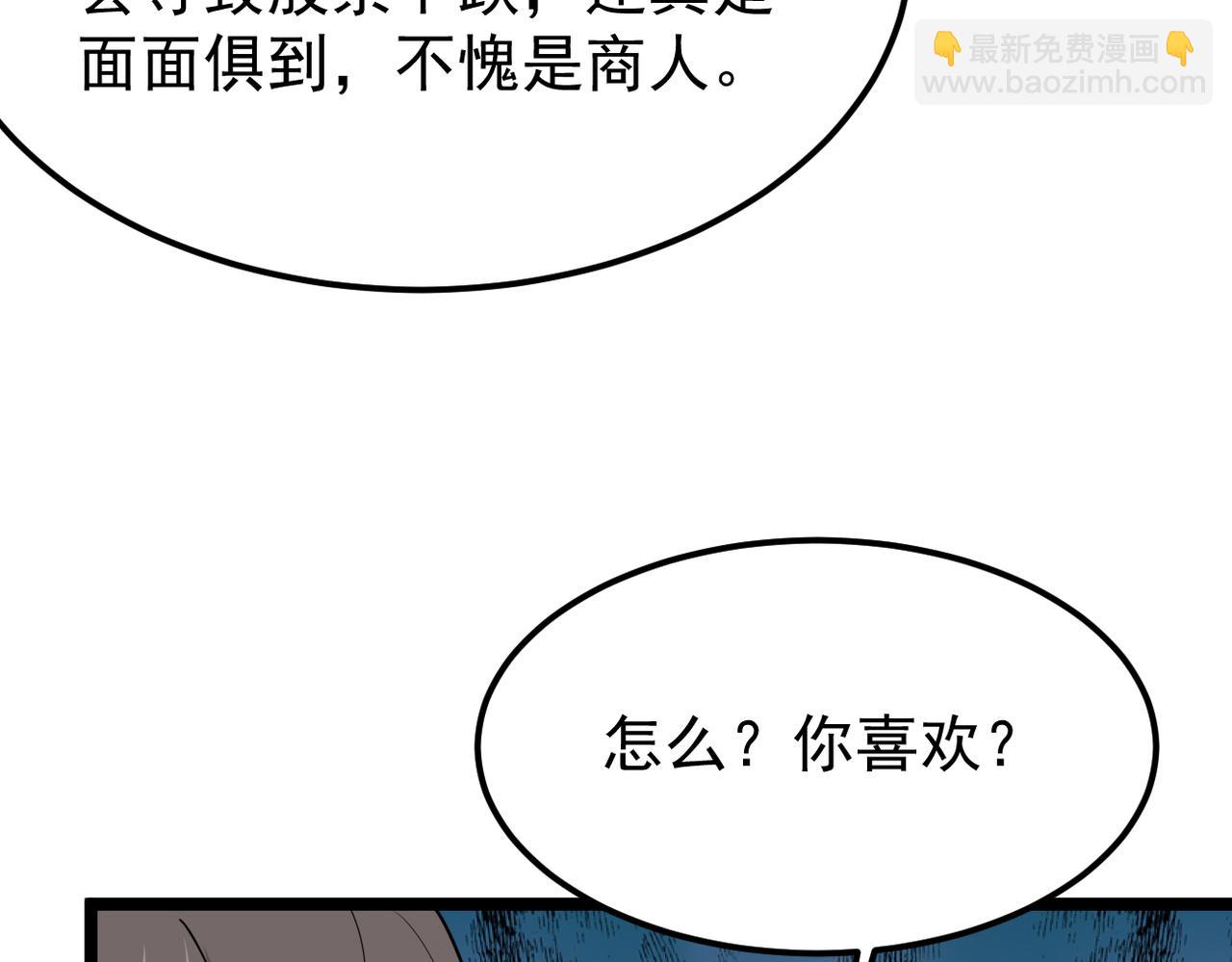 《双程-归途》得知他病重 第40页