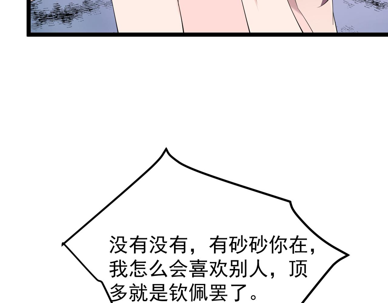 《双程-归途》得知他病重 第42页
