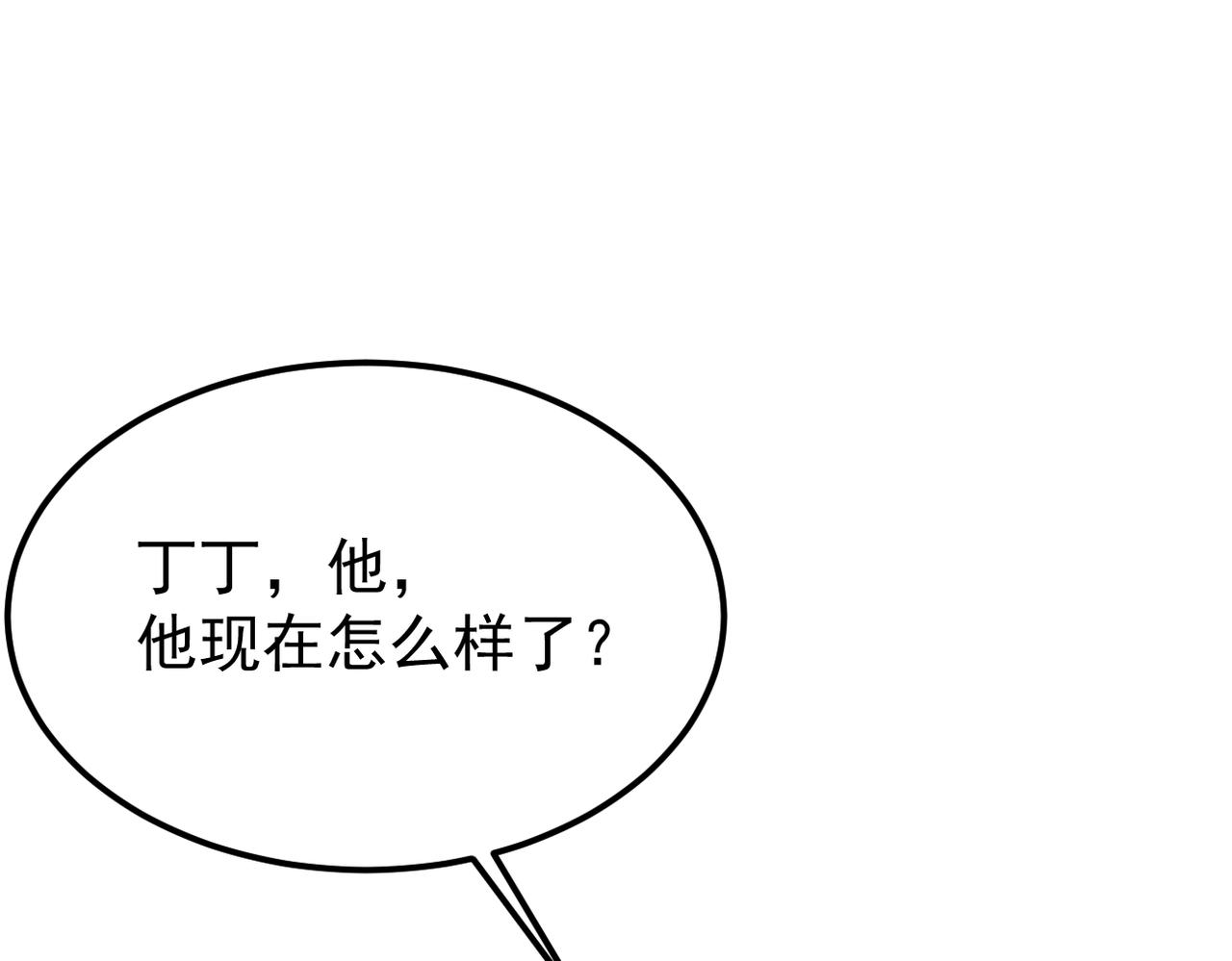 《双程-归途》得知他病重 第45页