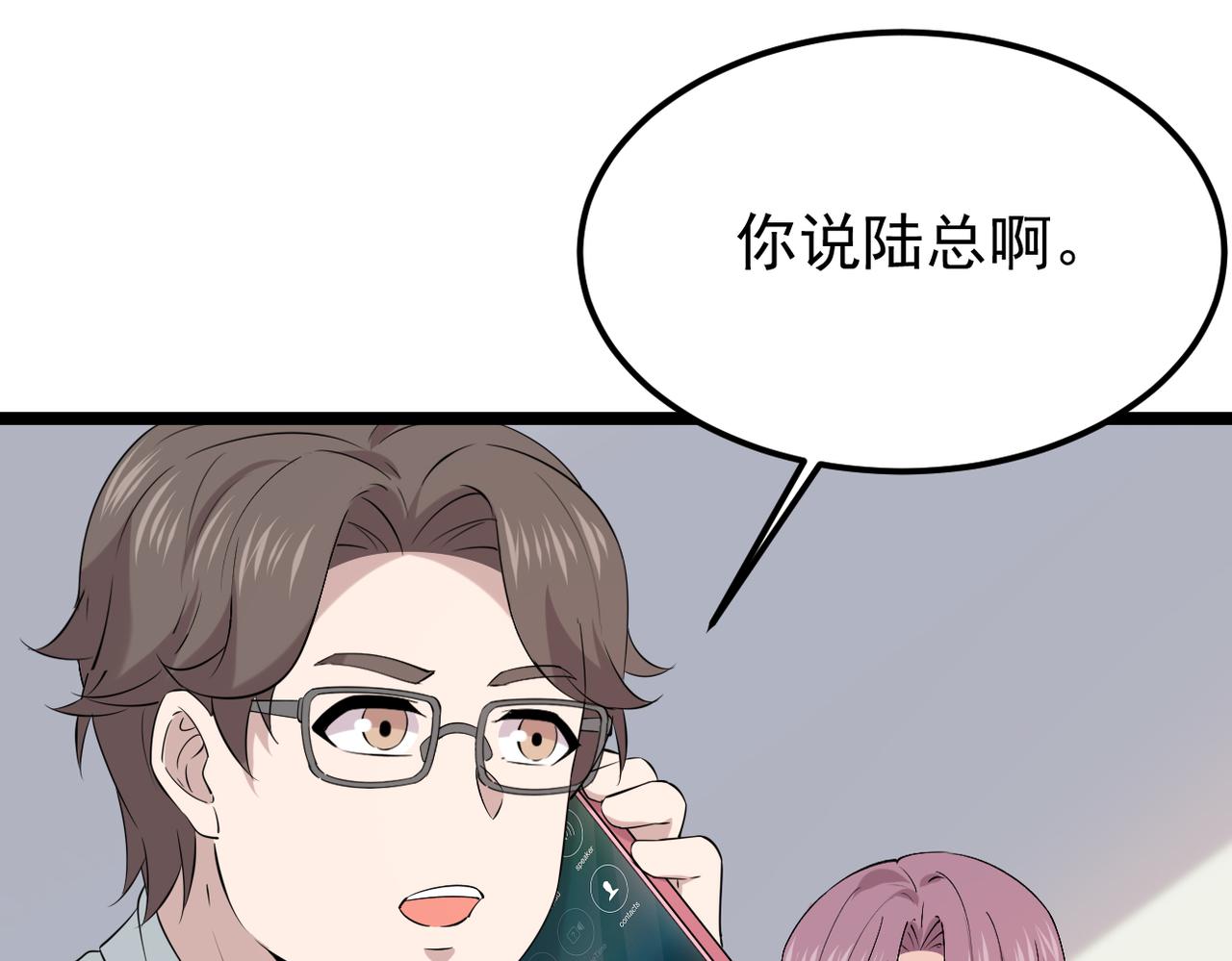 《双程-归途》得知他病重 第48页