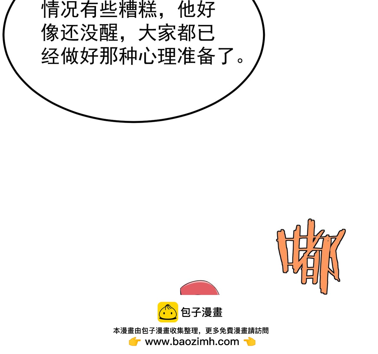 《双程-归途》得知他病重 第50页