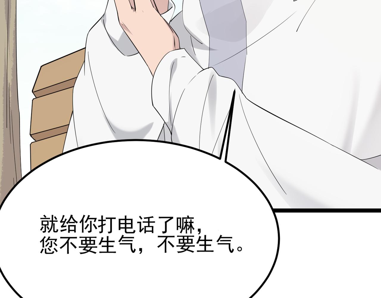 《双程-归途》得知他病重 第6页