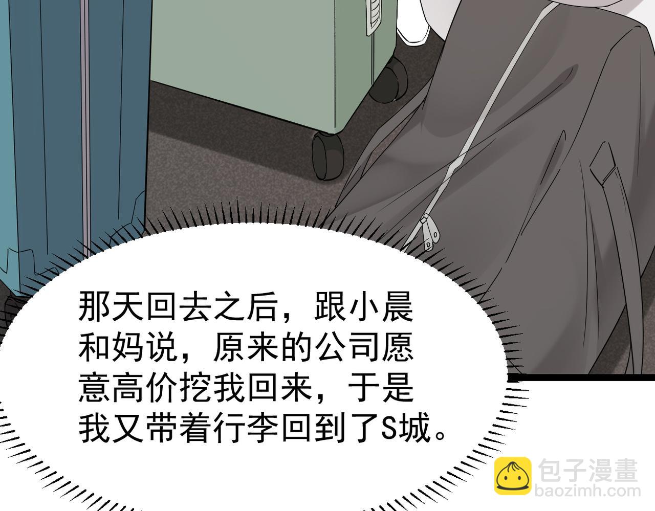 《双程-归途》解开心结 第15页