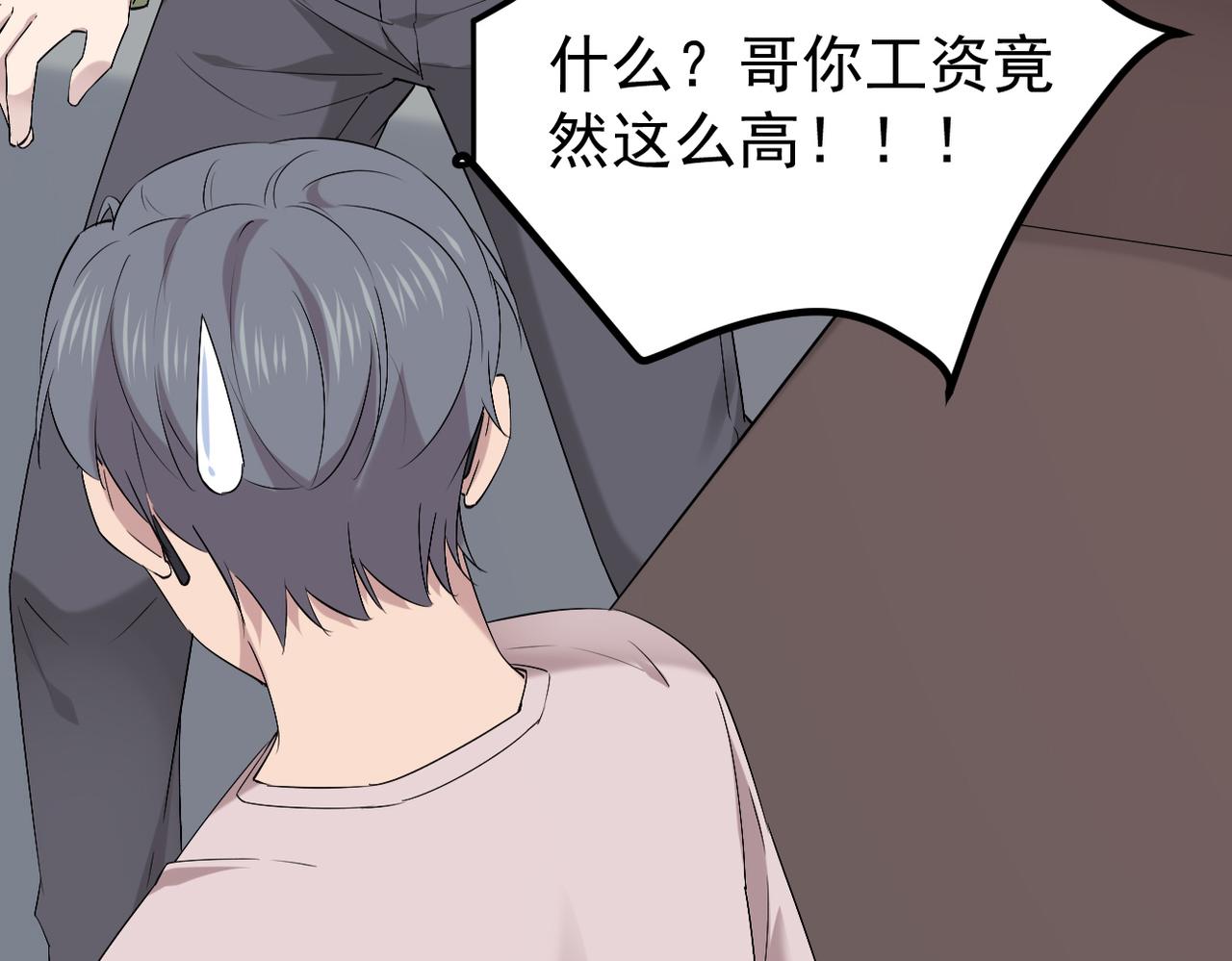 《双程-归途》解开心结 第21页