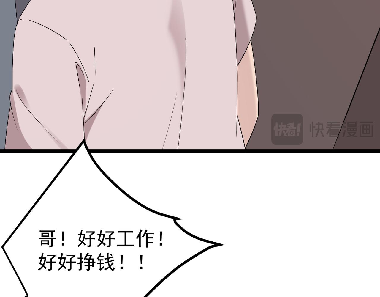 《双程-归途》解开心结 第22页