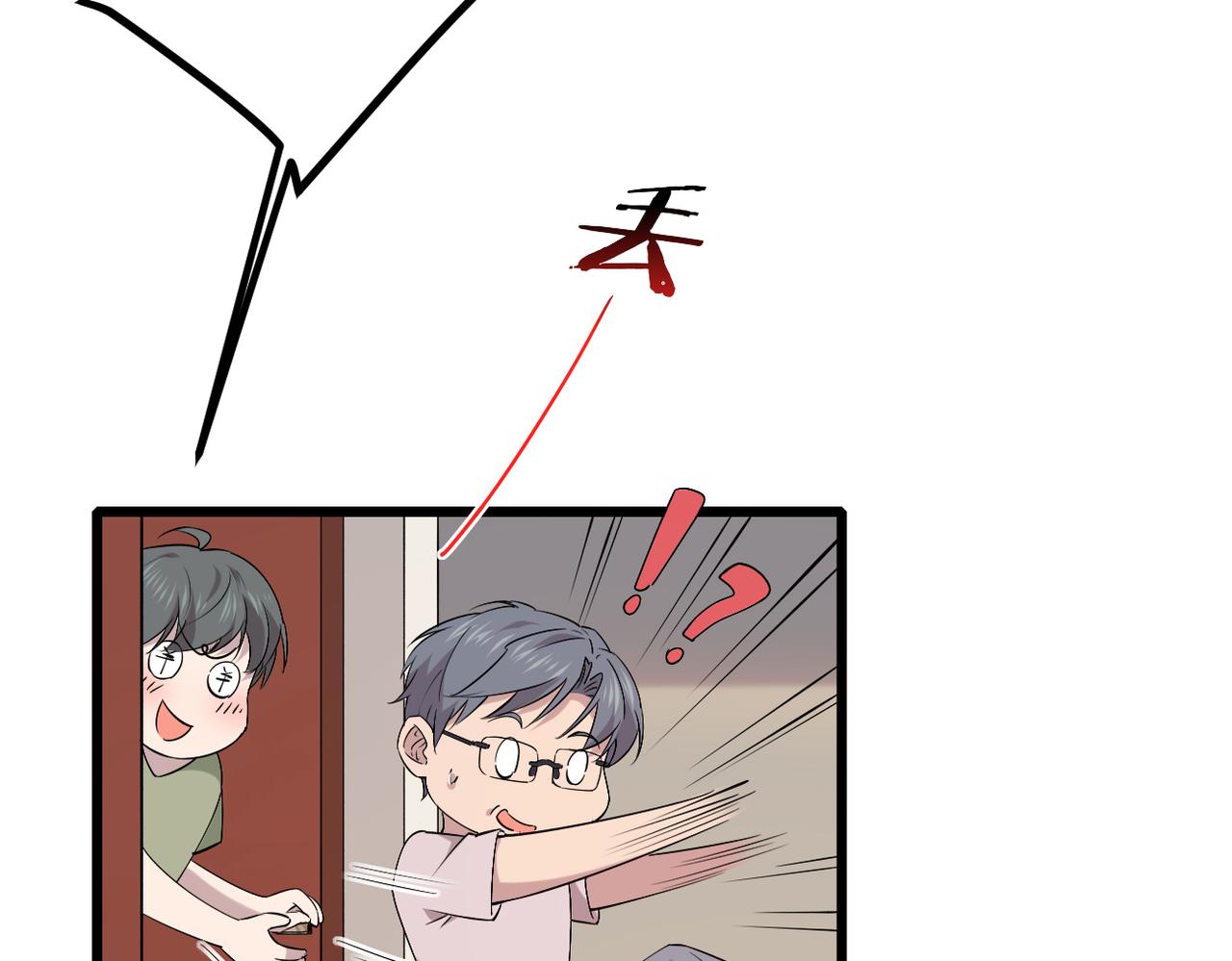 《双程-归途》解开心结 第23页