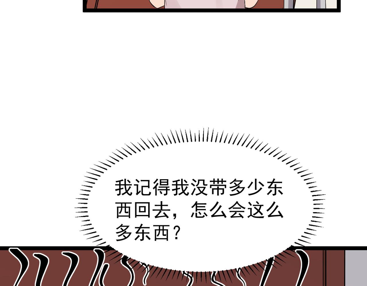 《双程-归途》解开心结 第26页