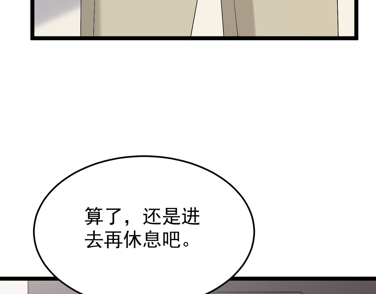 《双程-归途》解开心结 第47页