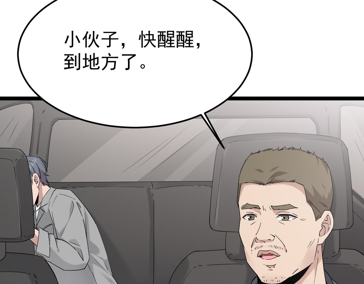 《双程-归途》解开心结 第5页