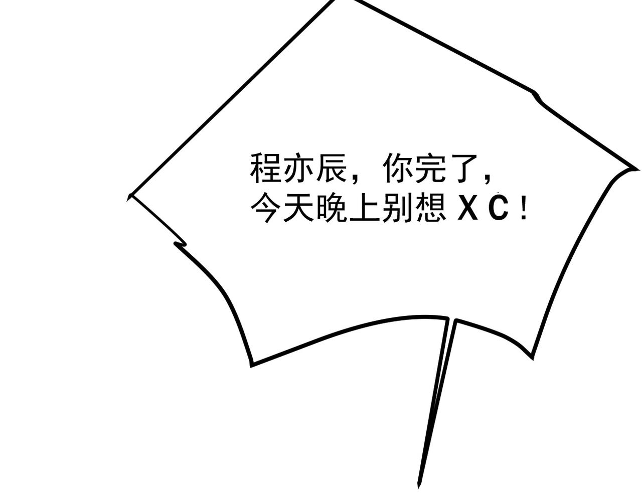 《双程-归途》卜卦 第12页
