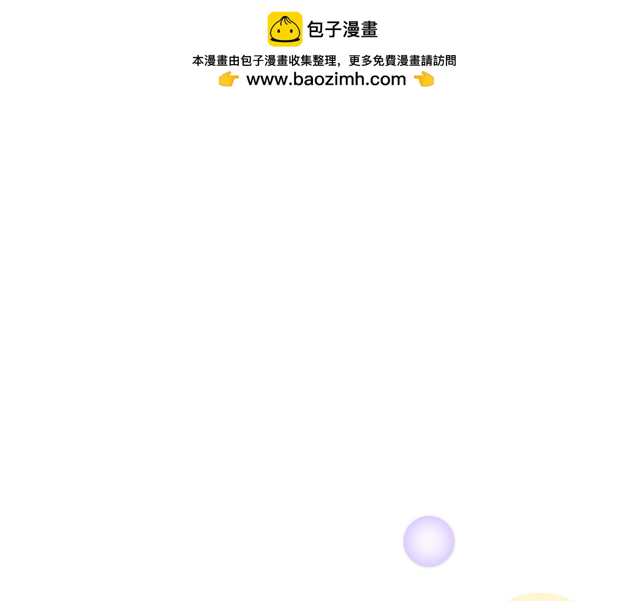 《双程-归途》卜卦 第14页