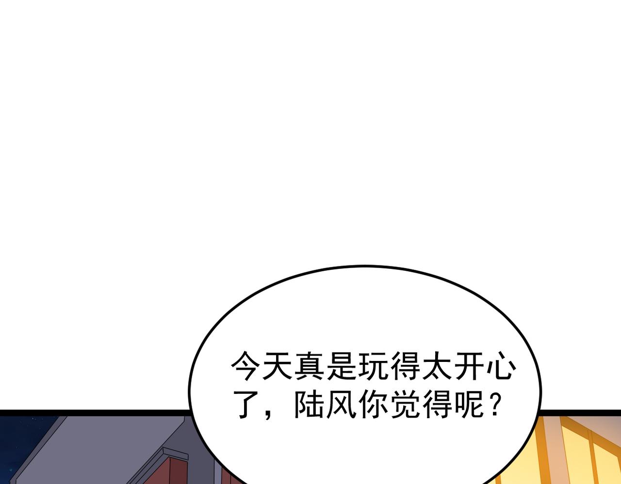 《双程-归途》卜卦 第23页