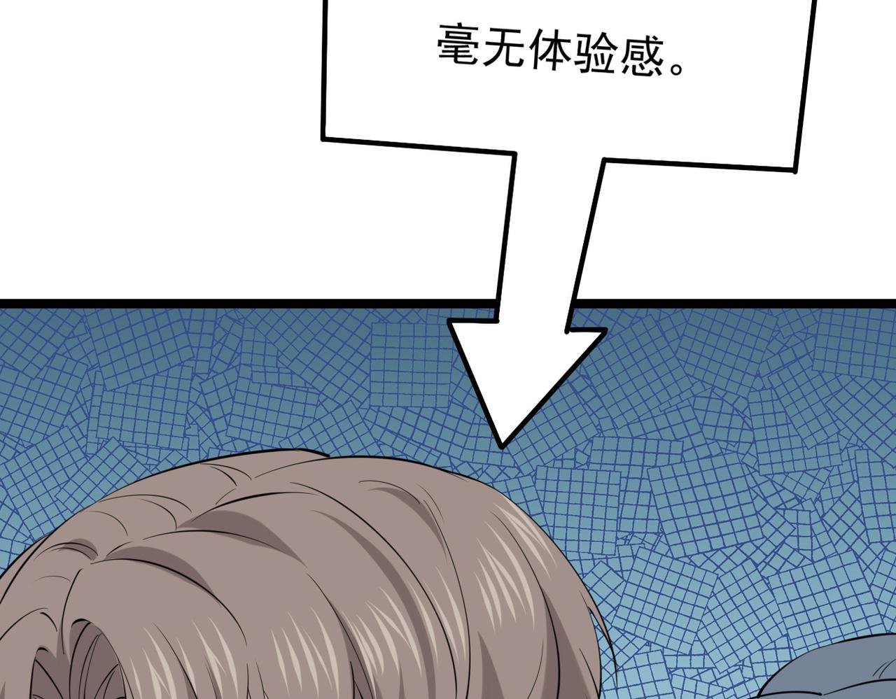 《双程-归途》卜卦 第26页