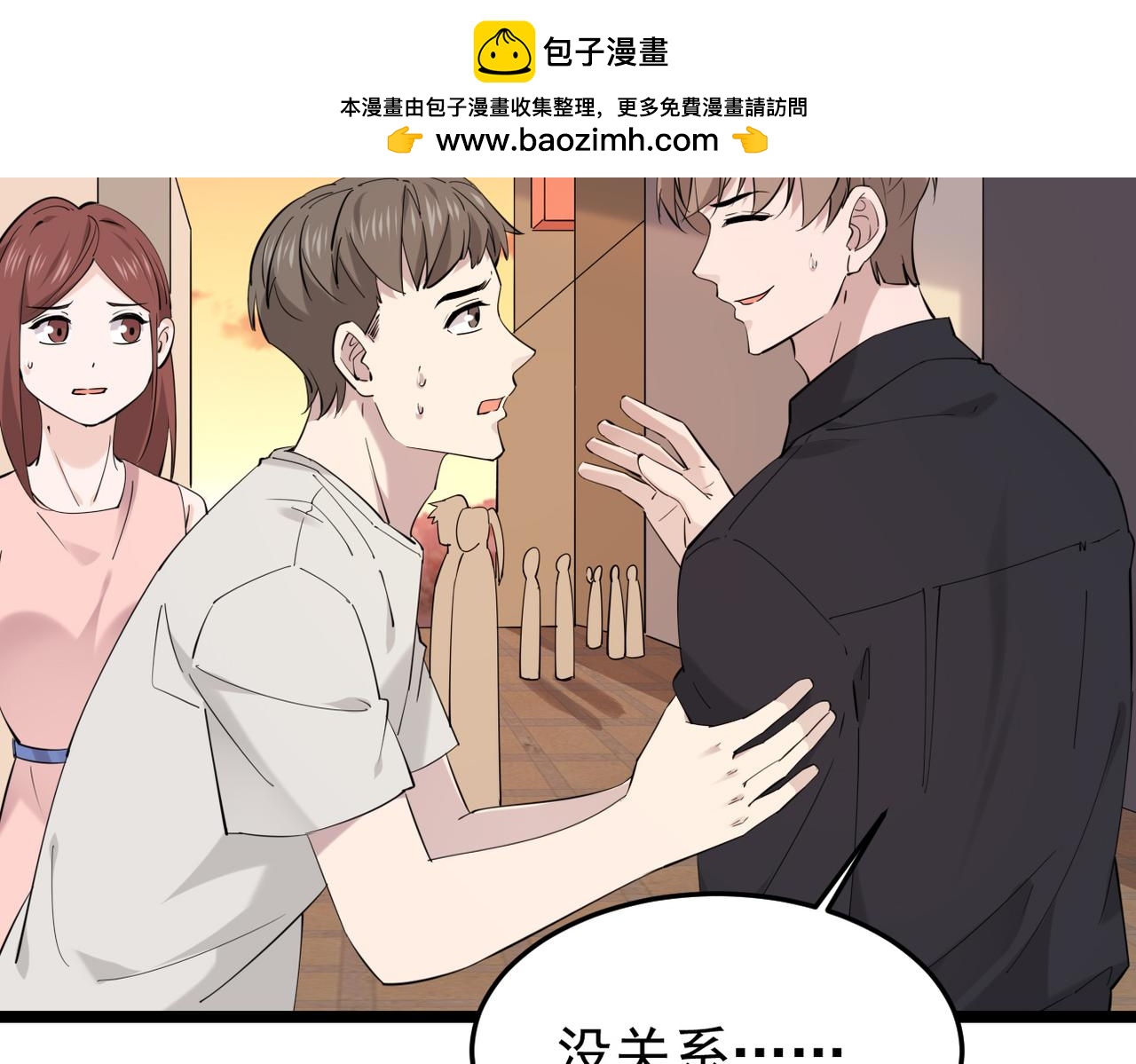 《双程-归途》卜卦 第2页