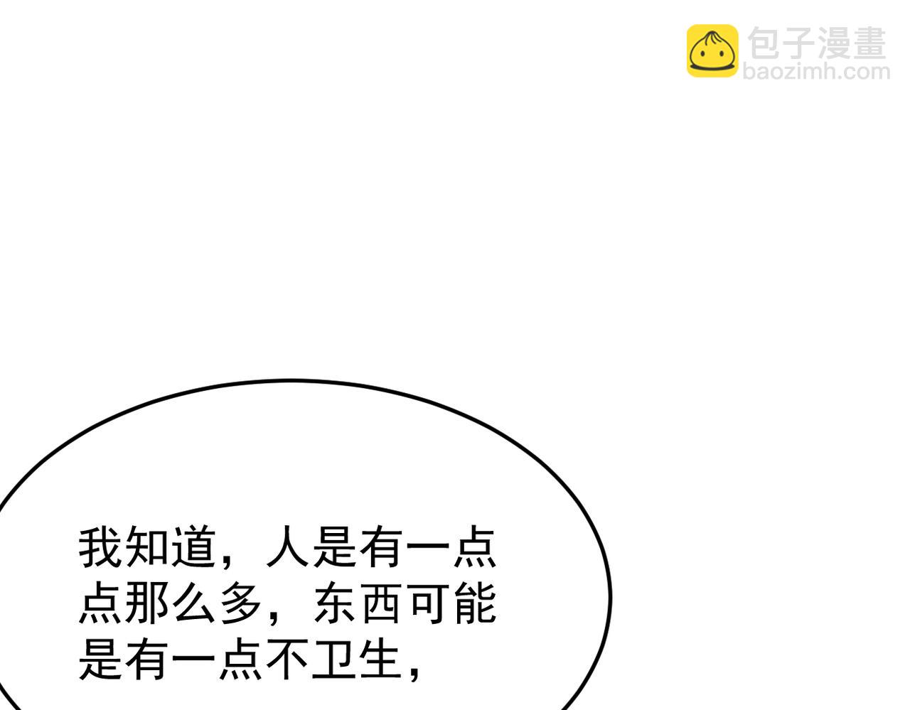 《双程-归途》卜卦 第31页