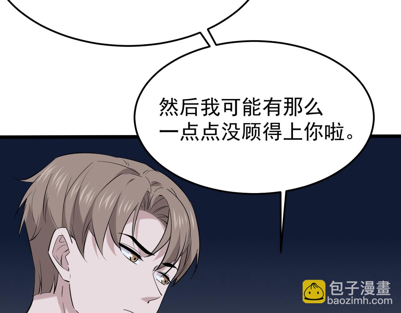 《双程-归途》卜卦 第32页