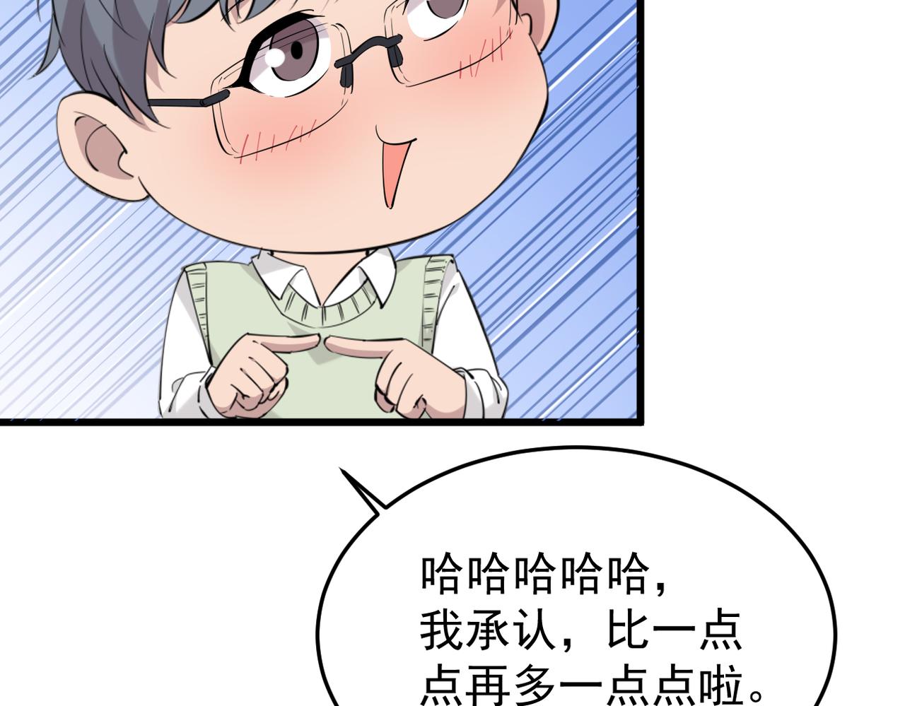 《双程-归途》卜卦 第38页