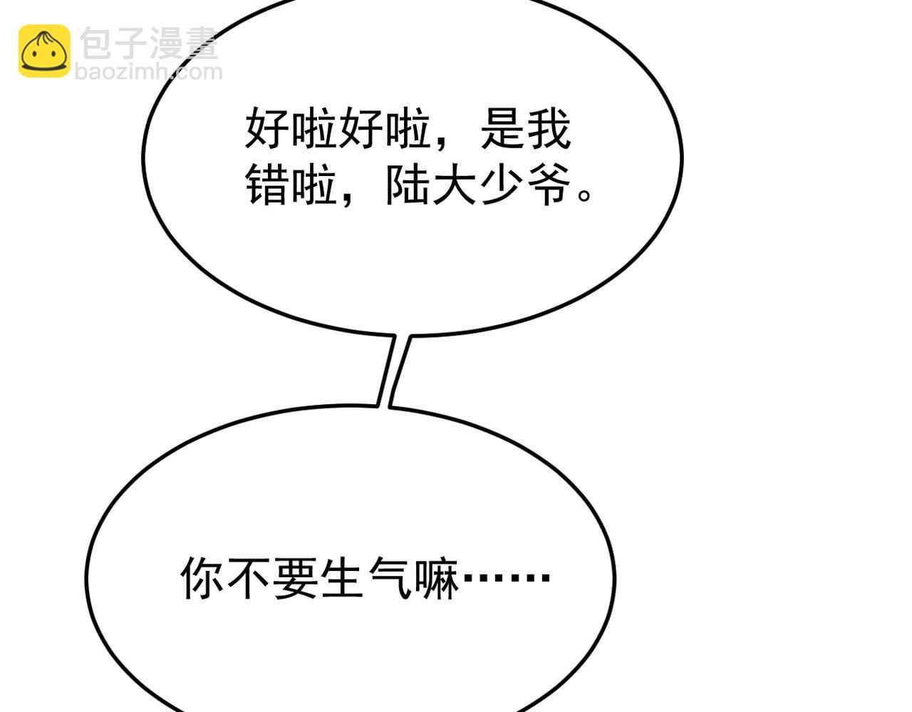《双程-归途》卜卦 第46页