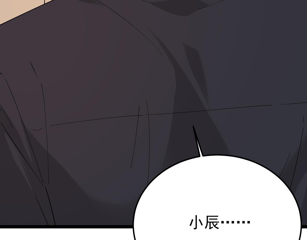 《双程-归途》卜卦 第8页