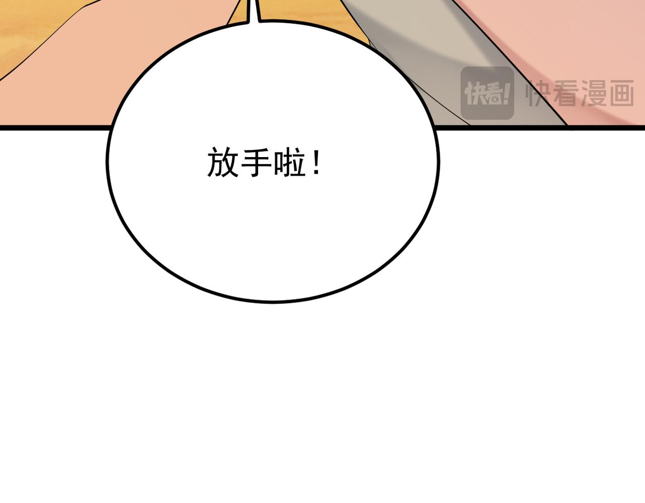 《双程-归途》我们会坚定的走下去吗？ 第11页