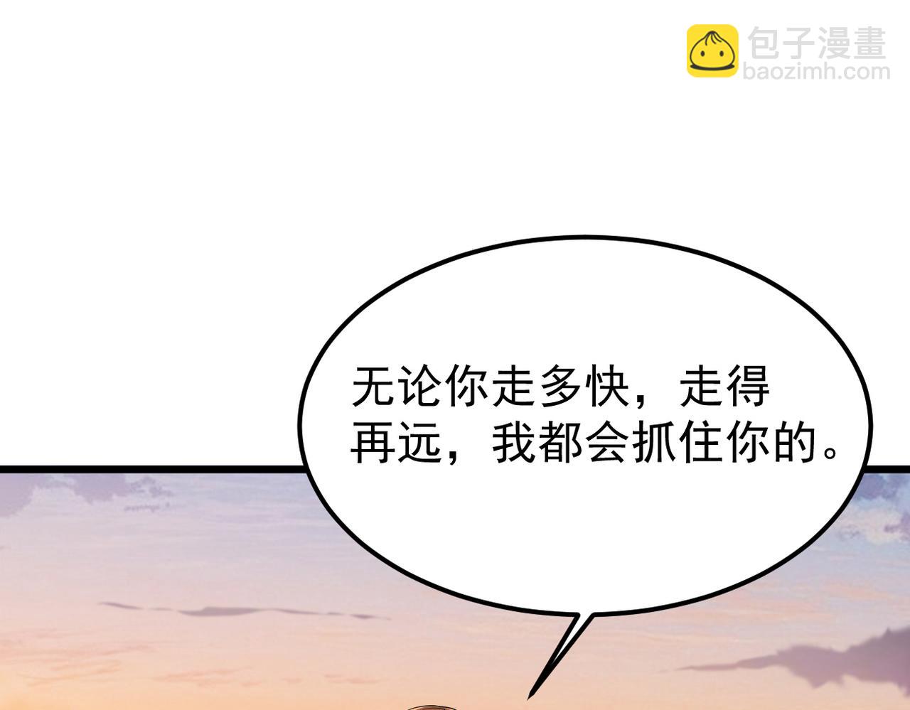 《双程-归途》我们会坚定的走下去吗？ 第12页