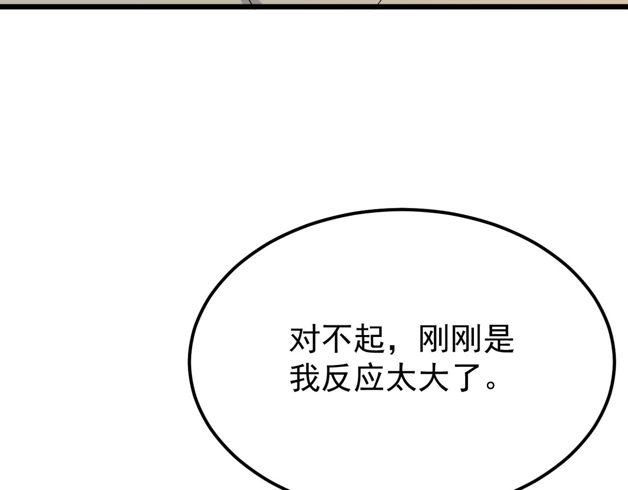 《双程-归途》我们会坚定的走下去吗？ 第19页