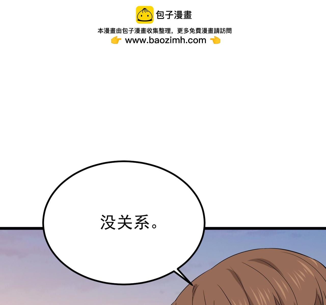 《双程-归途》我们会坚定的走下去吗？ 第22页
