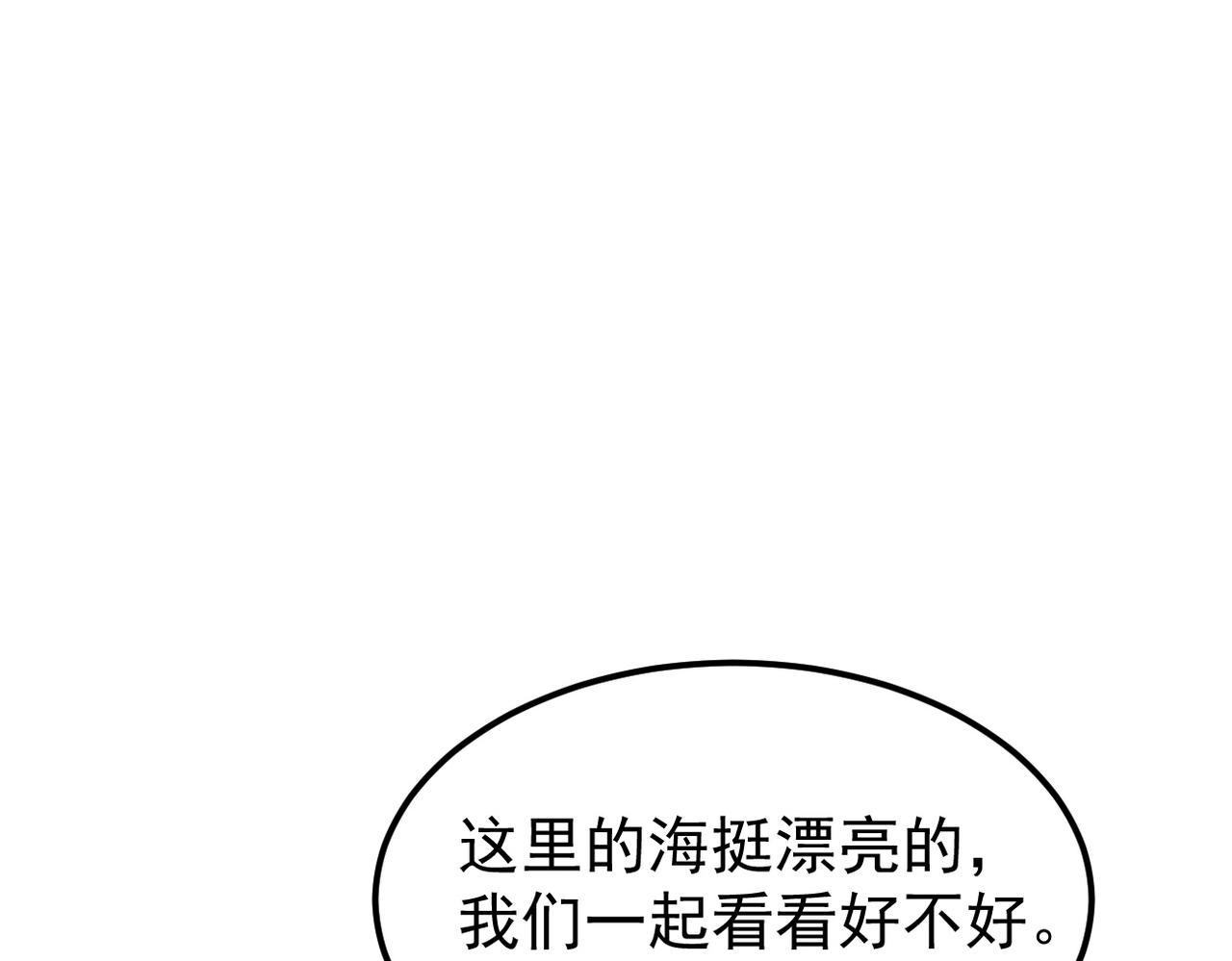 《双程-归途》我们会坚定的走下去吗？ 第25页