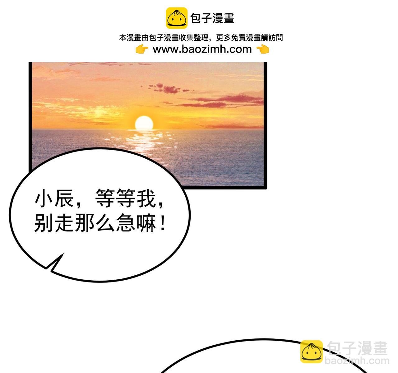 《双程-归途》我们会坚定的走下去吗？ 第2页