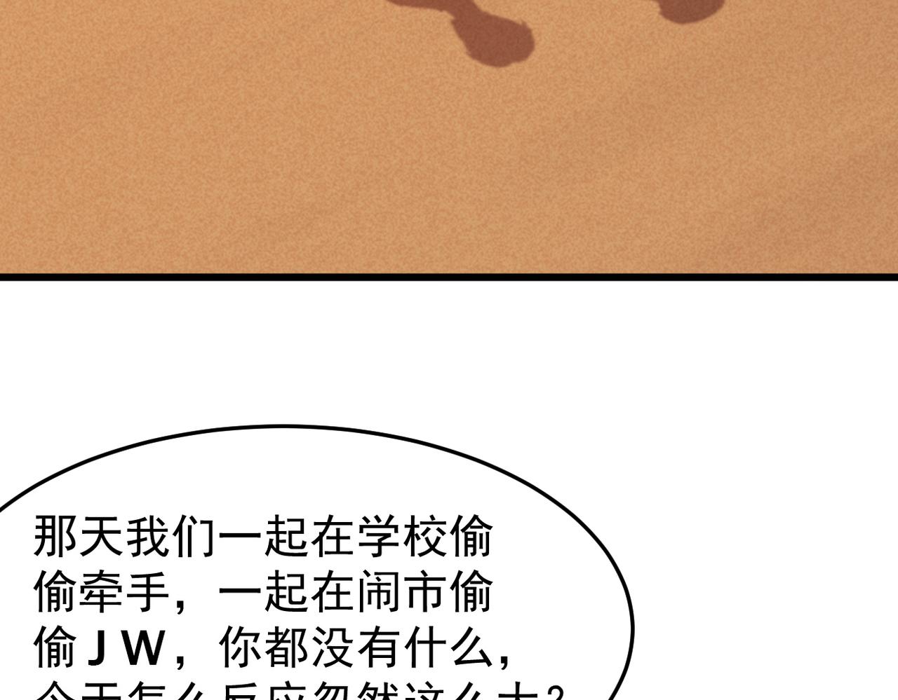 《双程-归途》我们会坚定的走下去吗？ 第32页
