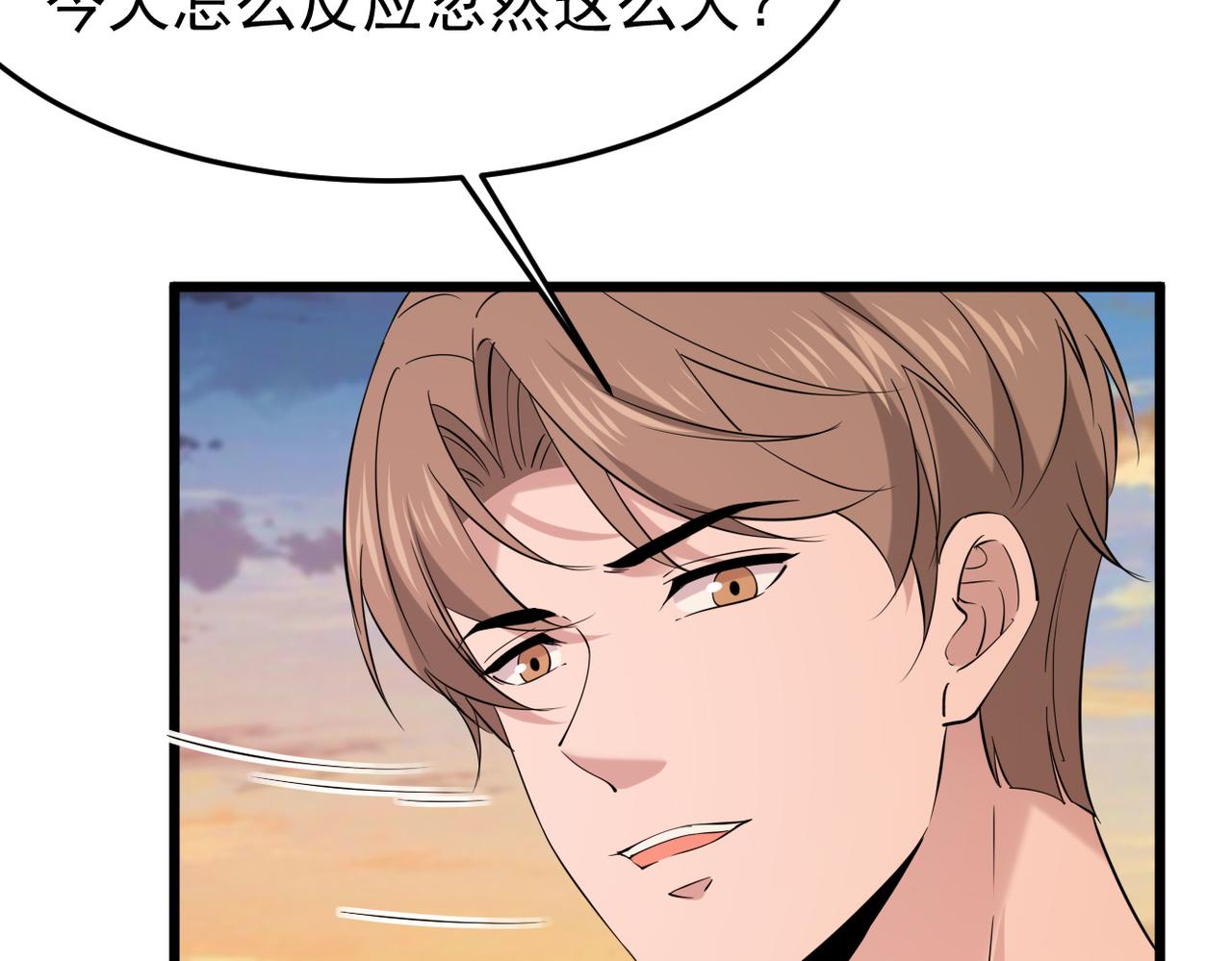 《双程-归途》我们会坚定的走下去吗？ 第33页