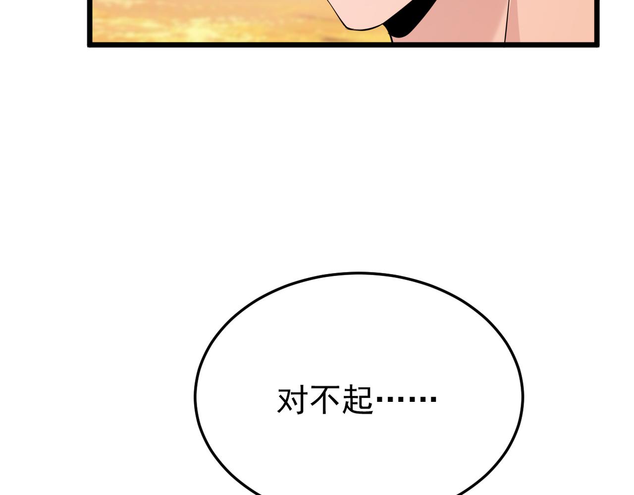 《双程-归途》我们会坚定的走下去吗？ 第34页