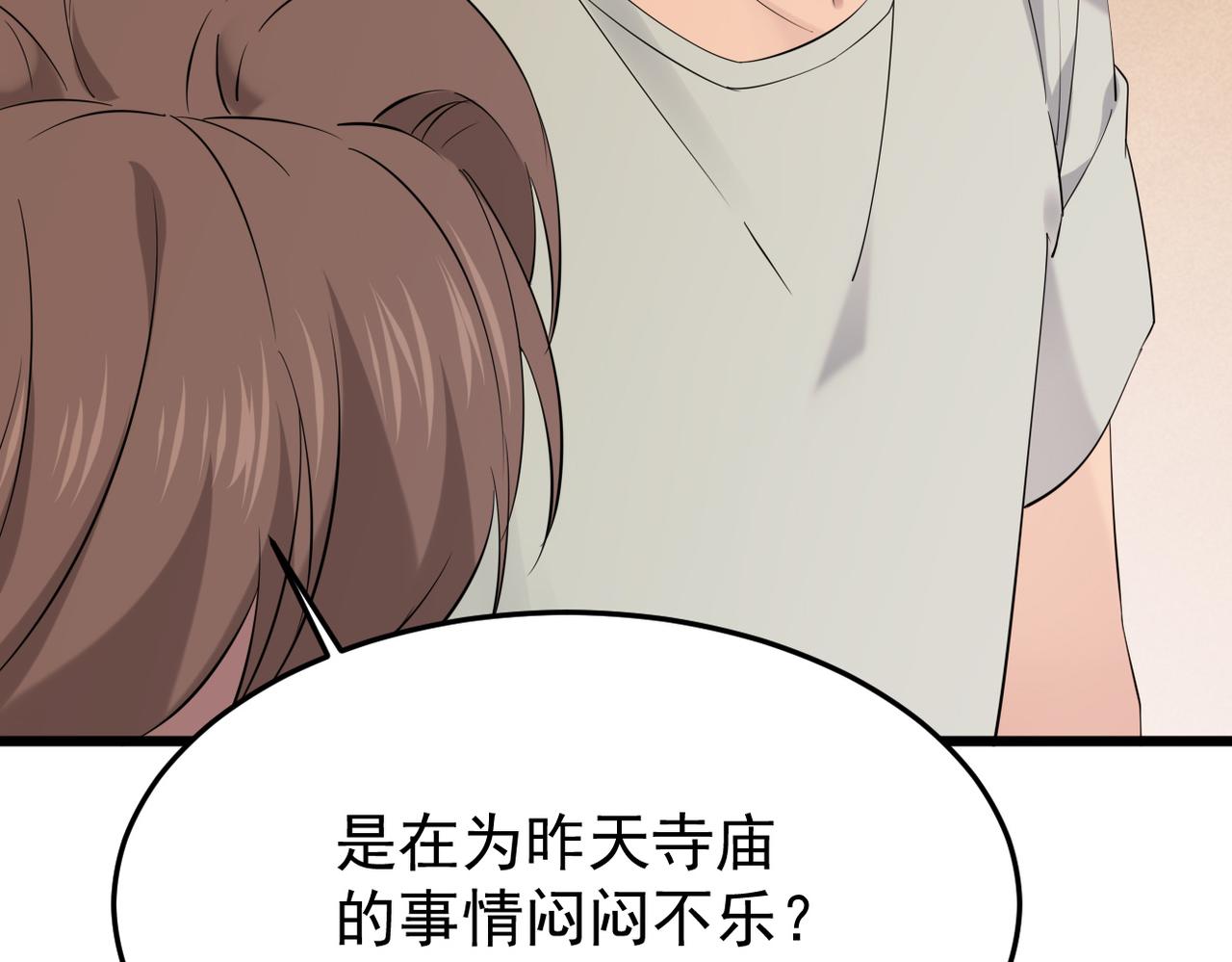 《双程-归途》我们会坚定的走下去吗？ 第36页