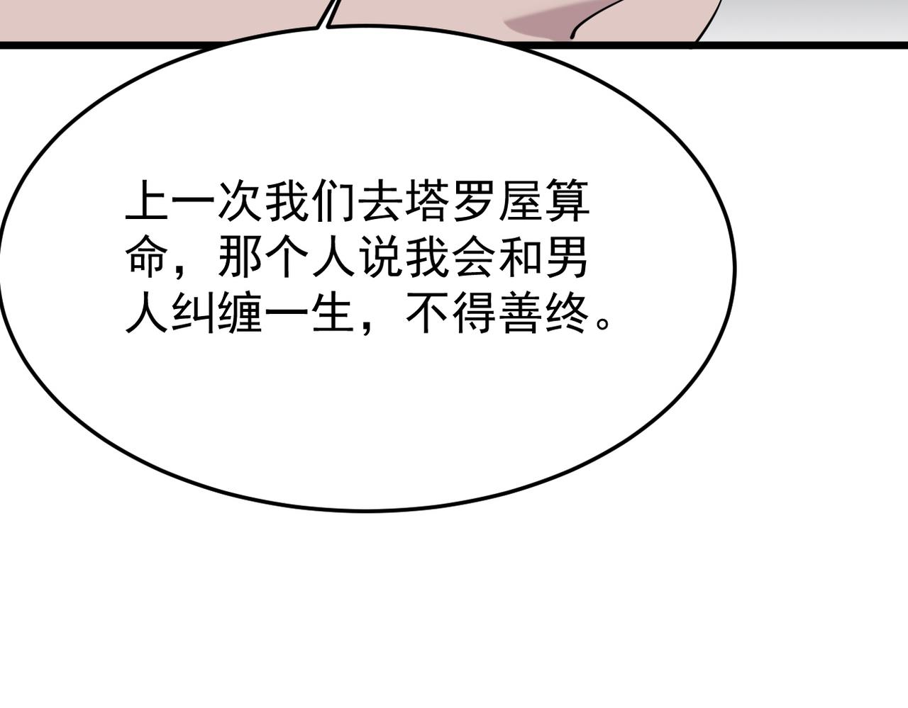 《双程-归途》我们会坚定的走下去吗？ 第39页