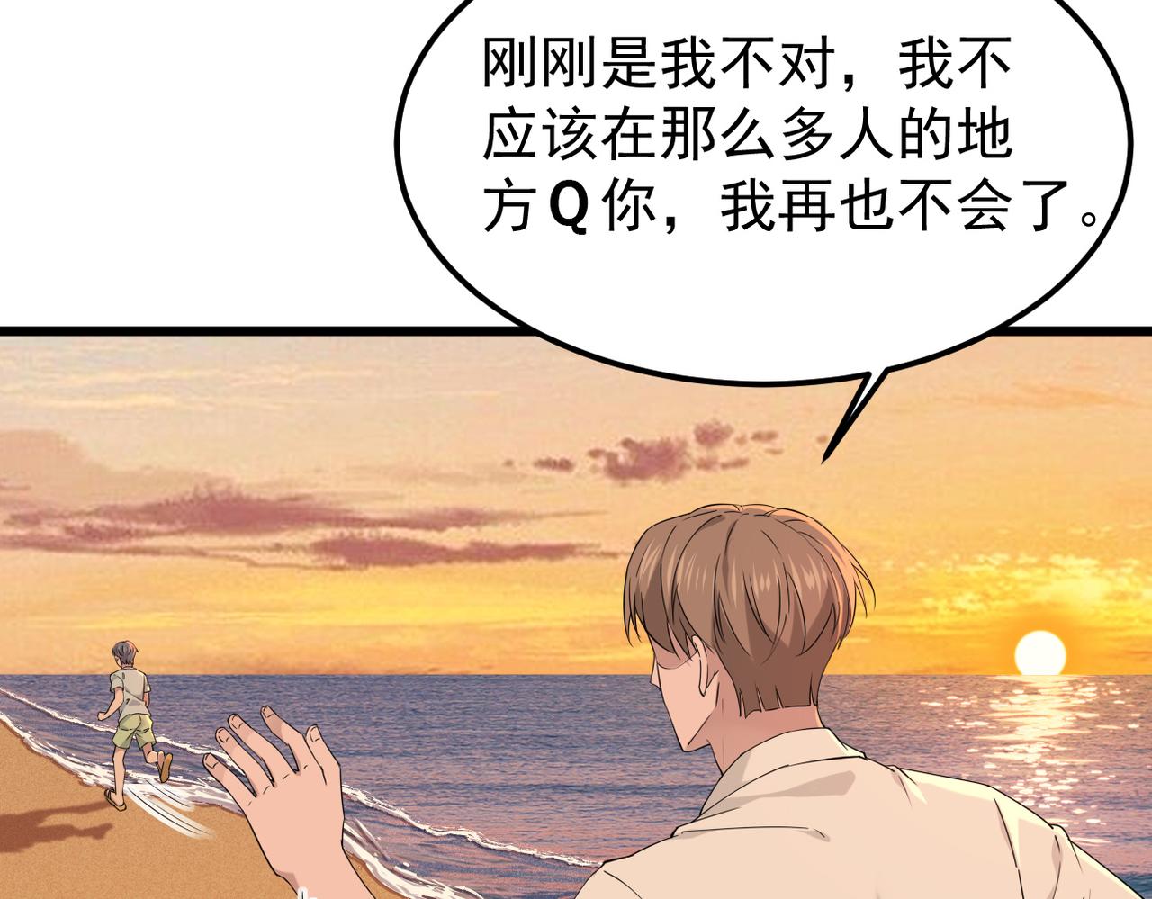 《双程-归途》我们会坚定的走下去吗？ 第3页