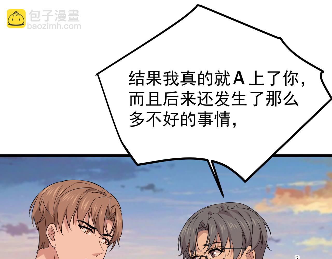《双程-归途》我们会坚定的走下去吗？ 第40页