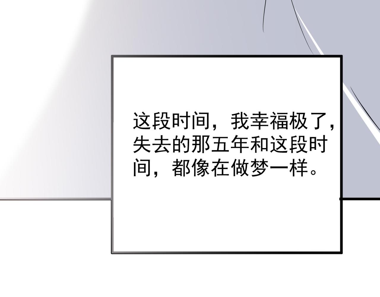 《双程-归途》正式在一起 第11页