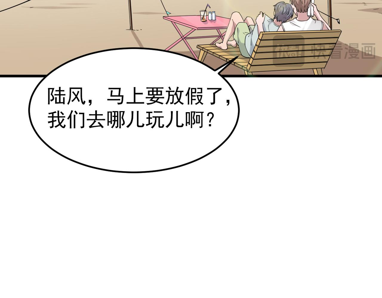 《双程-归途》正式在一起 第22页