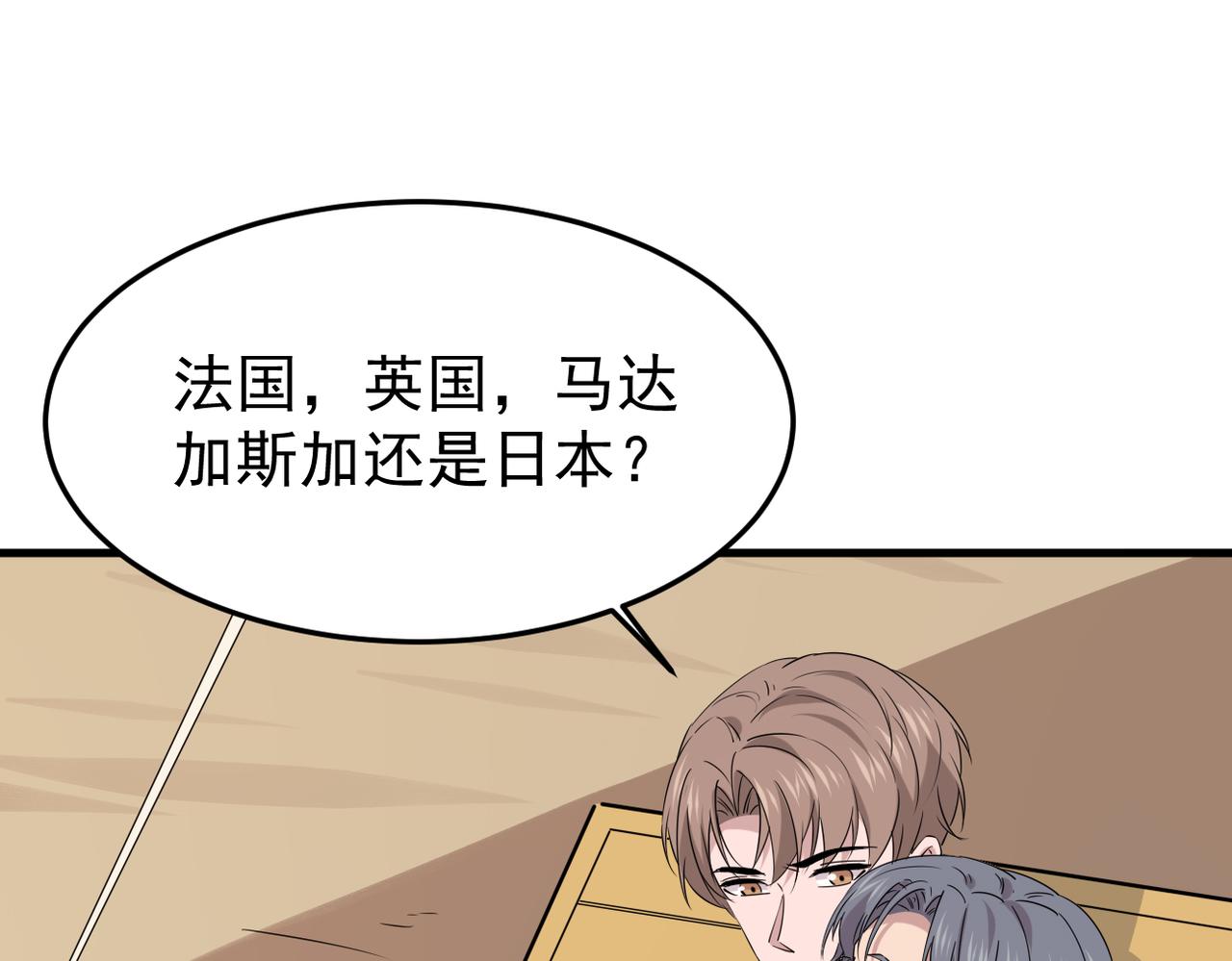 《双程-归途》正式在一起 第24页