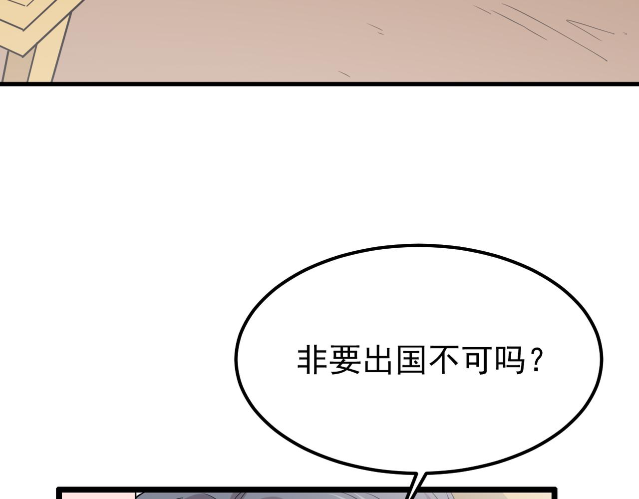 《双程-归途》正式在一起 第27页