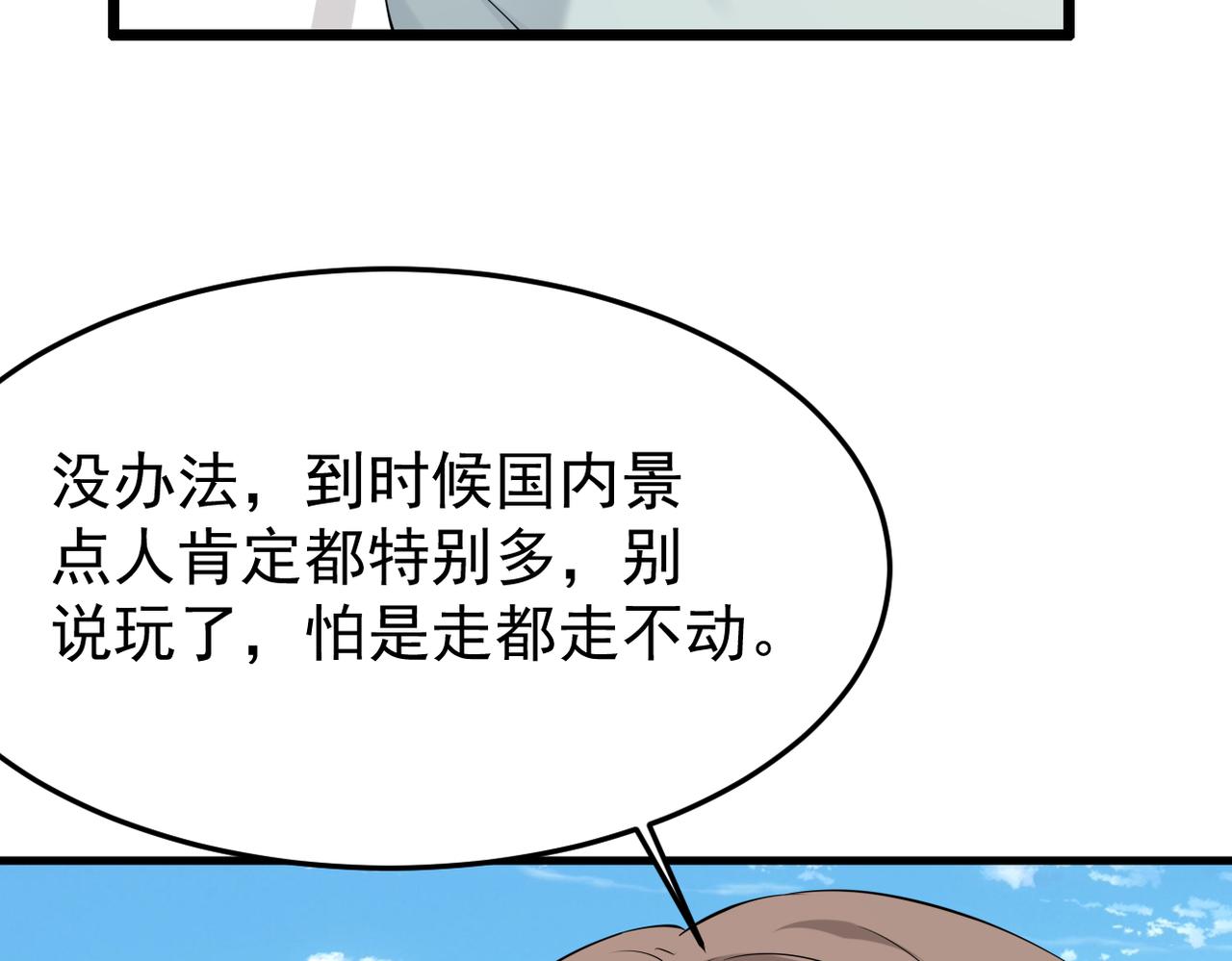 《双程-归途》正式在一起 第29页