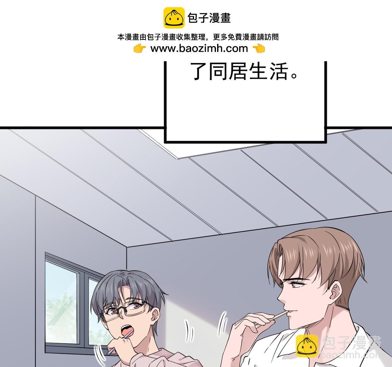 《双程-归途》正式在一起 第2页