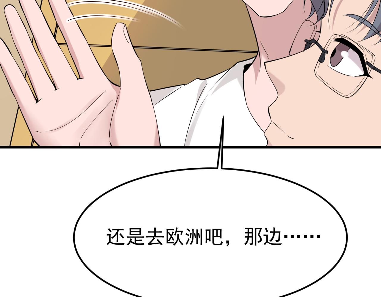 《双程-归途》正式在一起 第31页