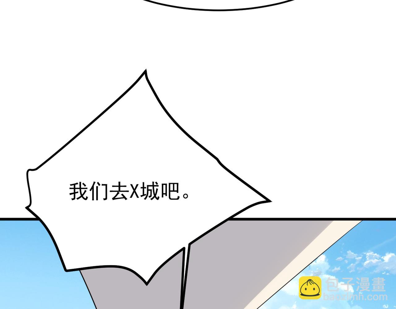 《双程-归途》正式在一起 第32页