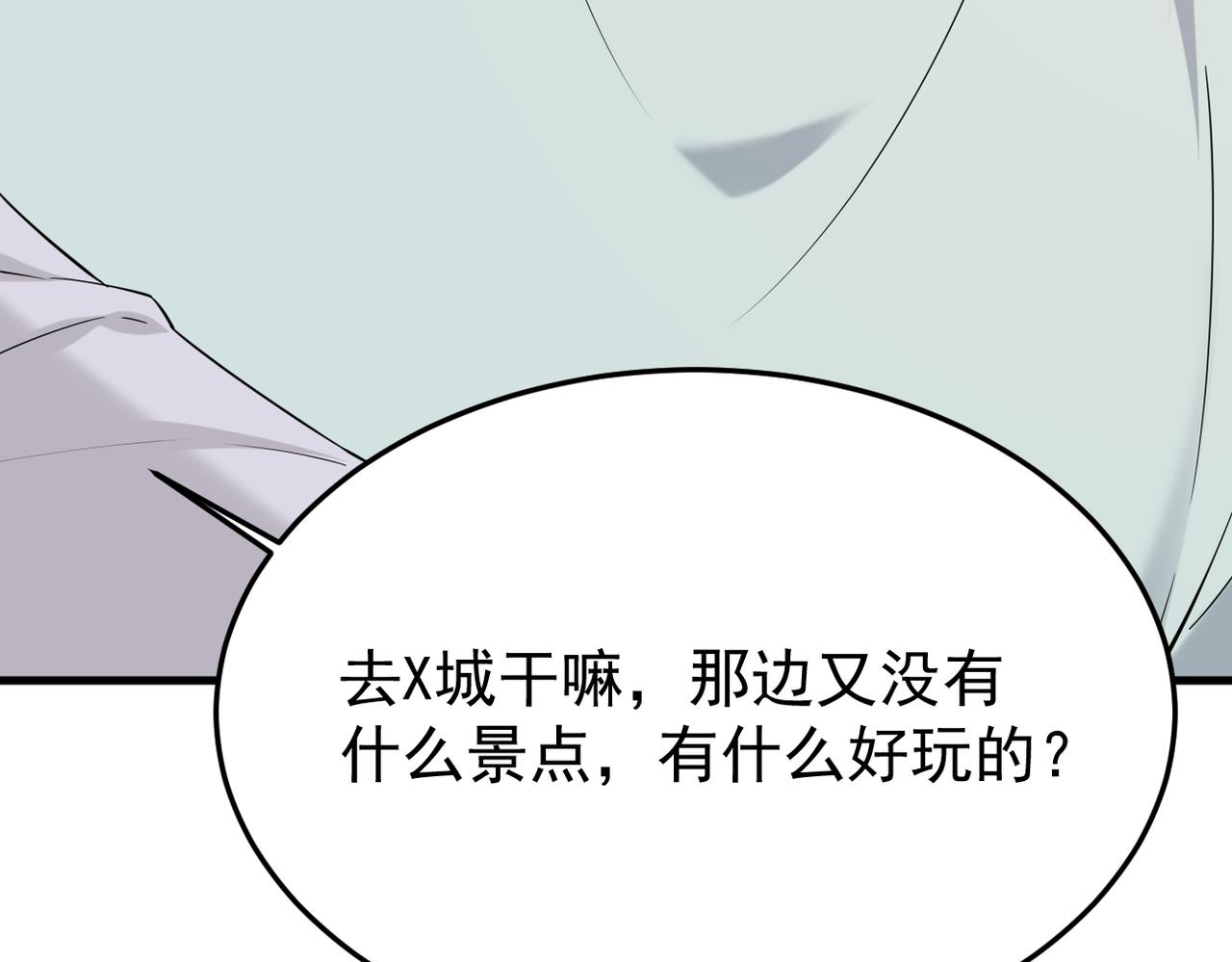 《双程-归途》正式在一起 第38页