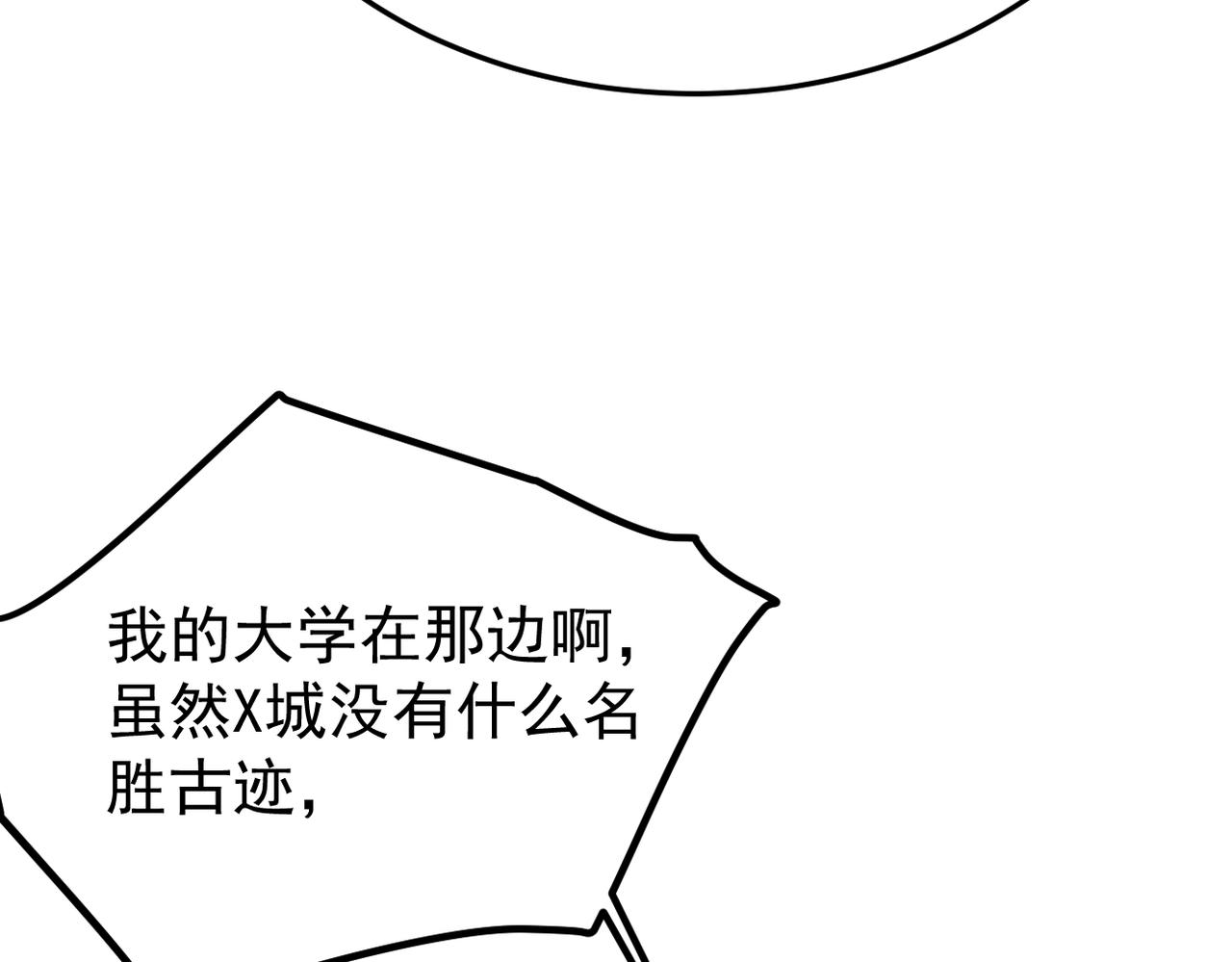 《双程-归途》正式在一起 第39页