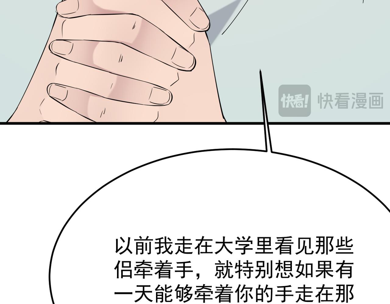 《双程-归途》正式在一起 第44页
