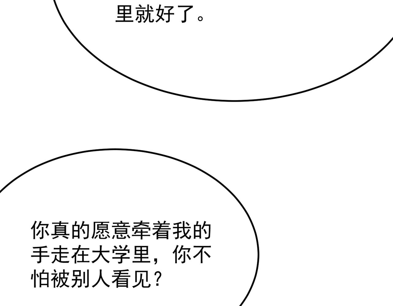 《双程-归途》正式在一起 第45页