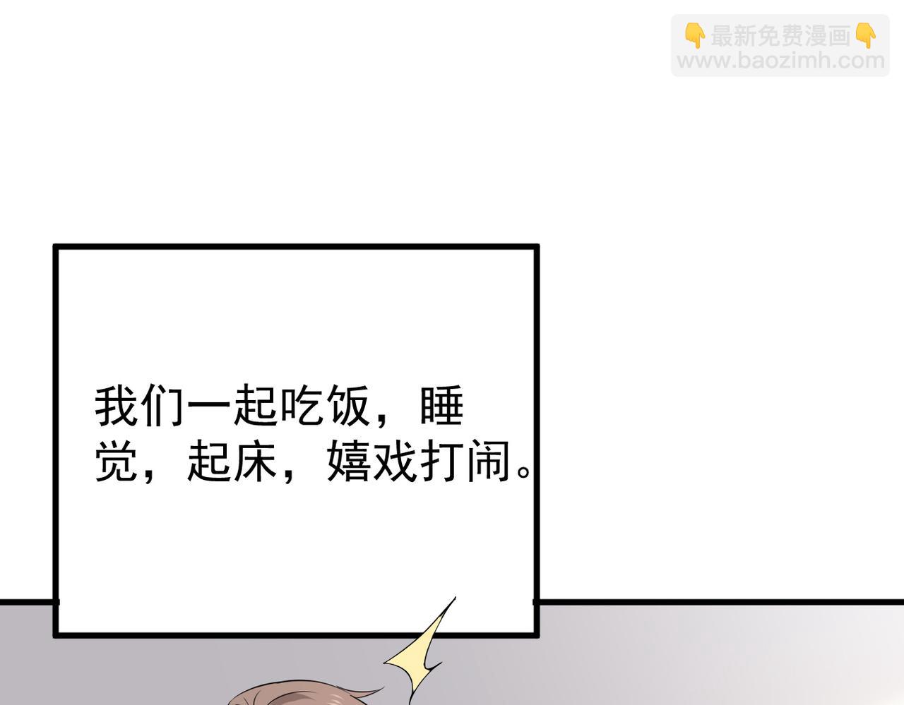 《双程-归途》正式在一起 第4页