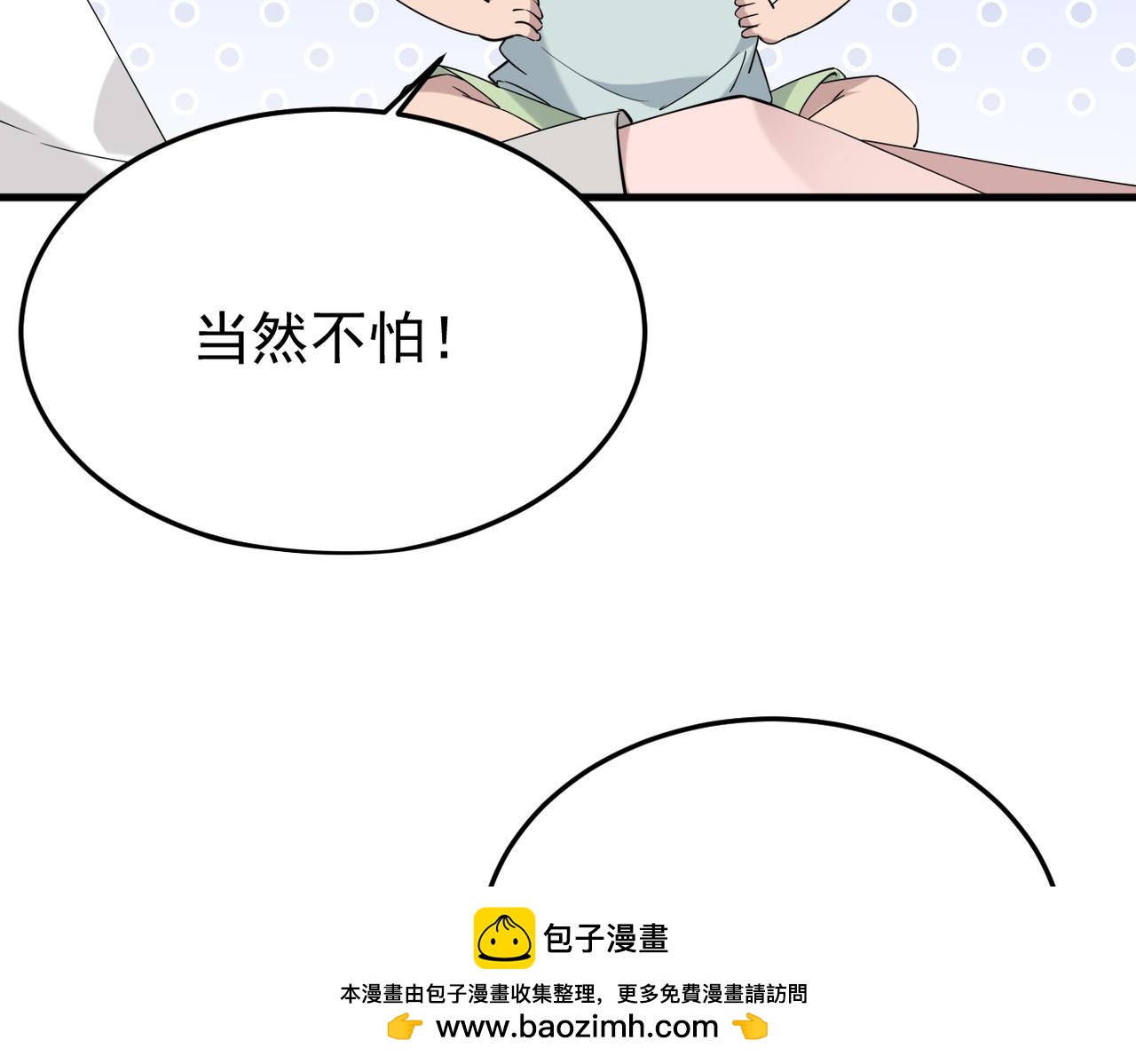 《双程-归途》正式在一起 第50页